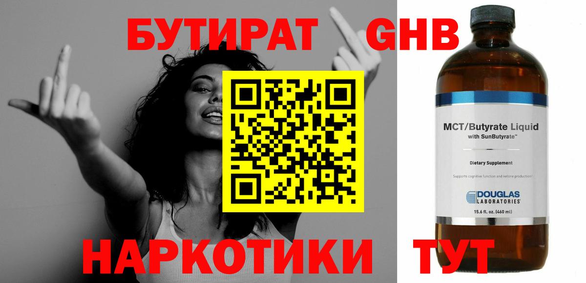 Бутират буратино  БУТИРАТ  Чапаевск  Вход с VPN 