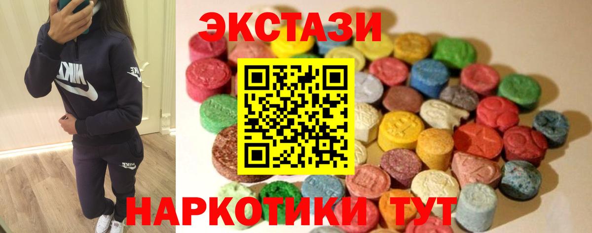 Чапаевск  Экстази VHQ  Вход с VPN  ЭКСТАЗИ  Ecstasy 300 mg 