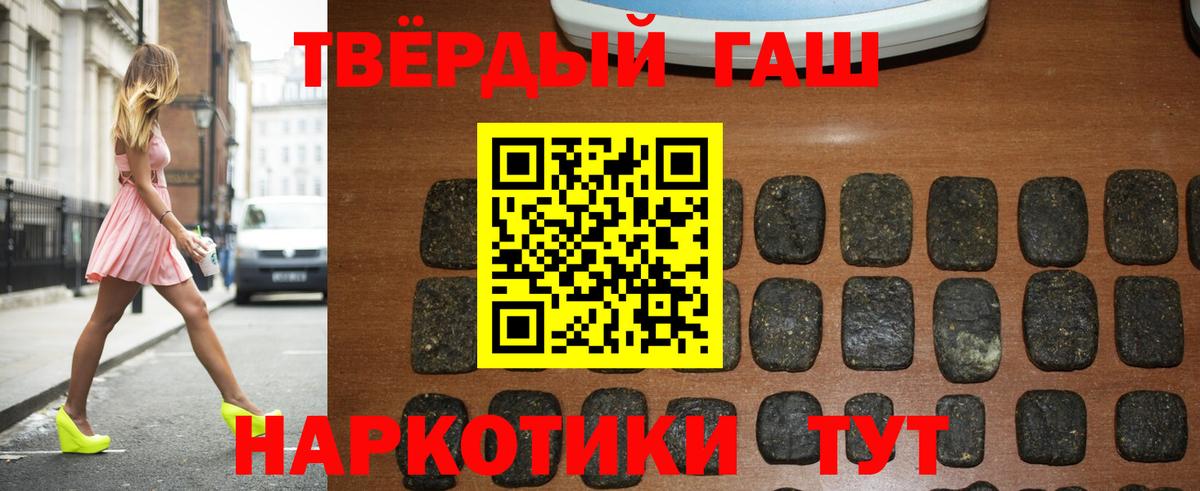 Чапаевск  ГАШ VHQ  Гашиш  Вход с VPN  ГАШИШ хэш 