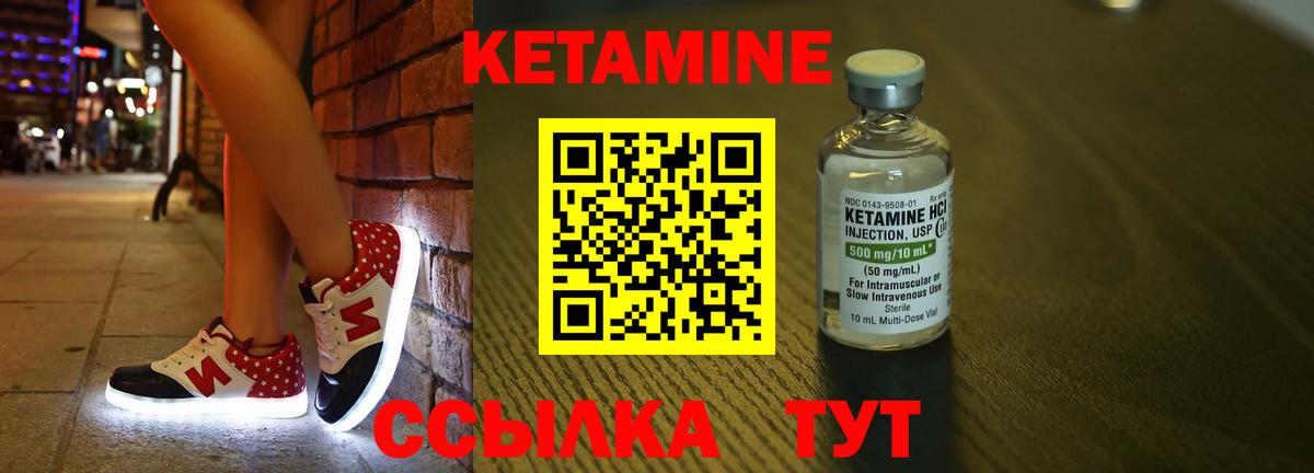 Чапаевск  Кетамин ketamine  Вход с VPN 