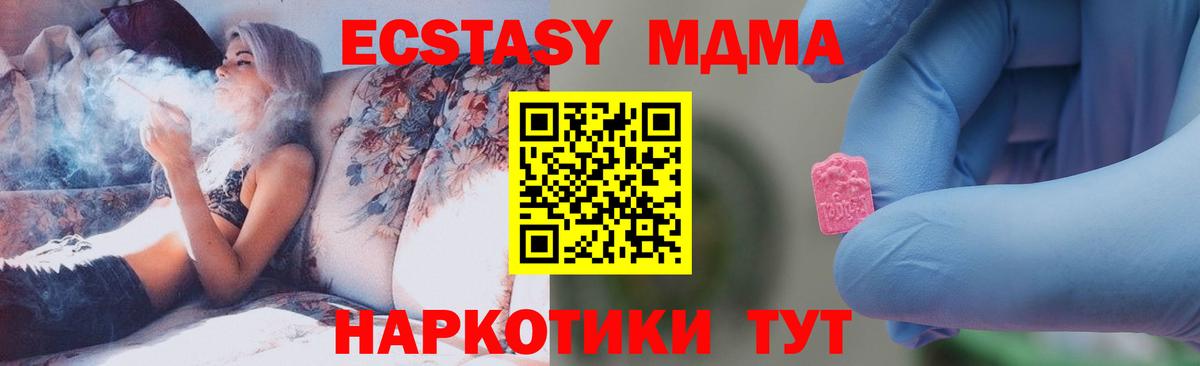 Чапаевск  МДМА кристаллы  Вход с VPN 