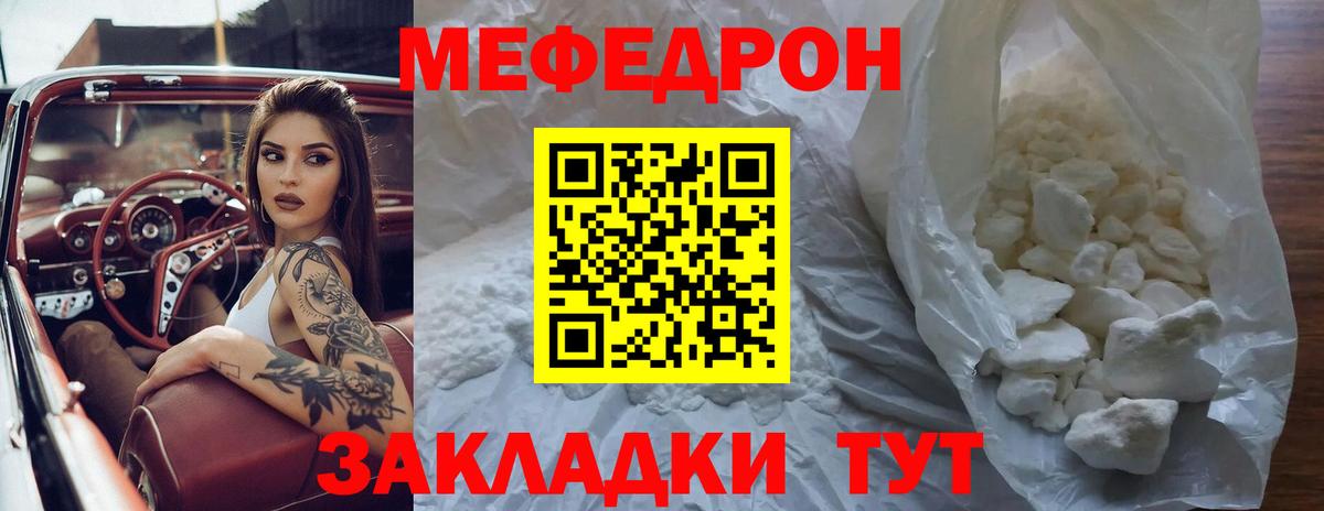 Меф Чапаевск