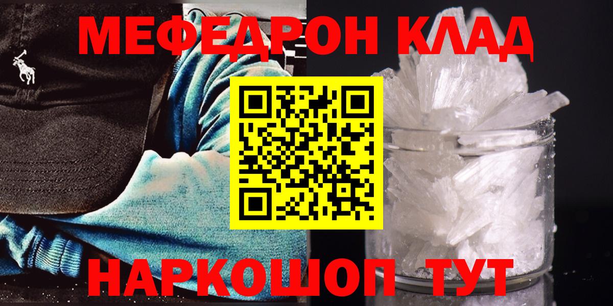 Мефедрон mephedrone  Меф  Чапаевск  МЯУ-МЯУ  Вход с VPN  МЯУ-МЯУ кристаллы 