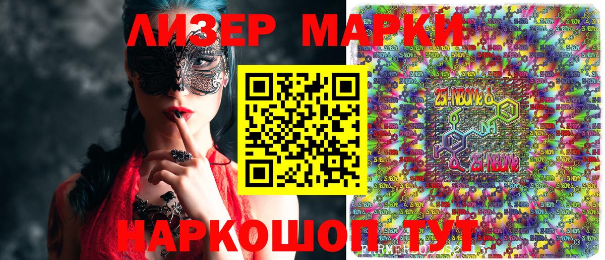Наркотические марки 1,5мг  Вход с VPN  Чапаевск 