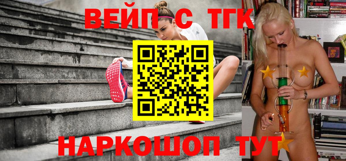 ТГК жижа  Вход с VPN  Чапаевск  ТГК концентрат 